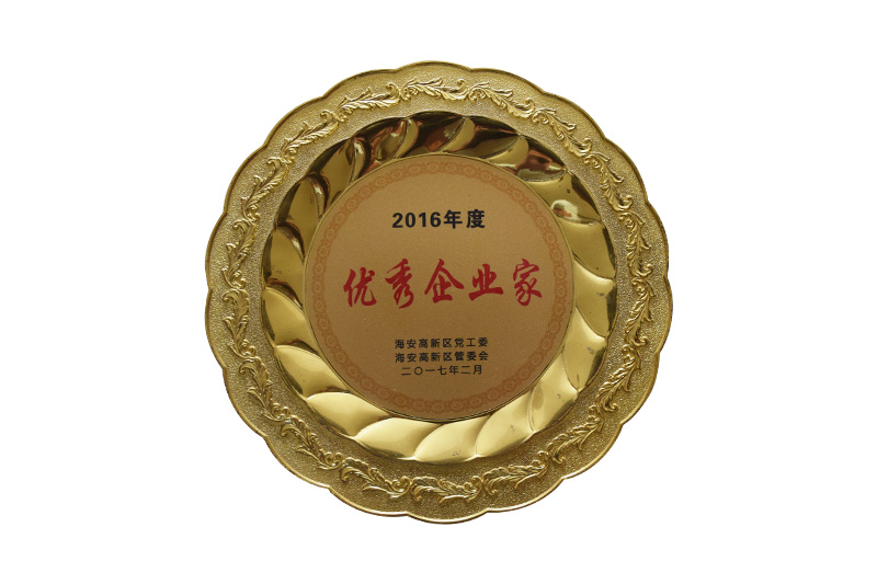 2016年度優秀企業家